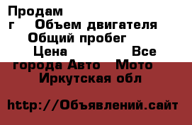 Продам Kawasaki ZZR 600-2 1999г. › Объем двигателя ­ 600 › Общий пробег ­ 40 000 › Цена ­ 200 000 - Все города Авто » Мото   . Иркутская обл.